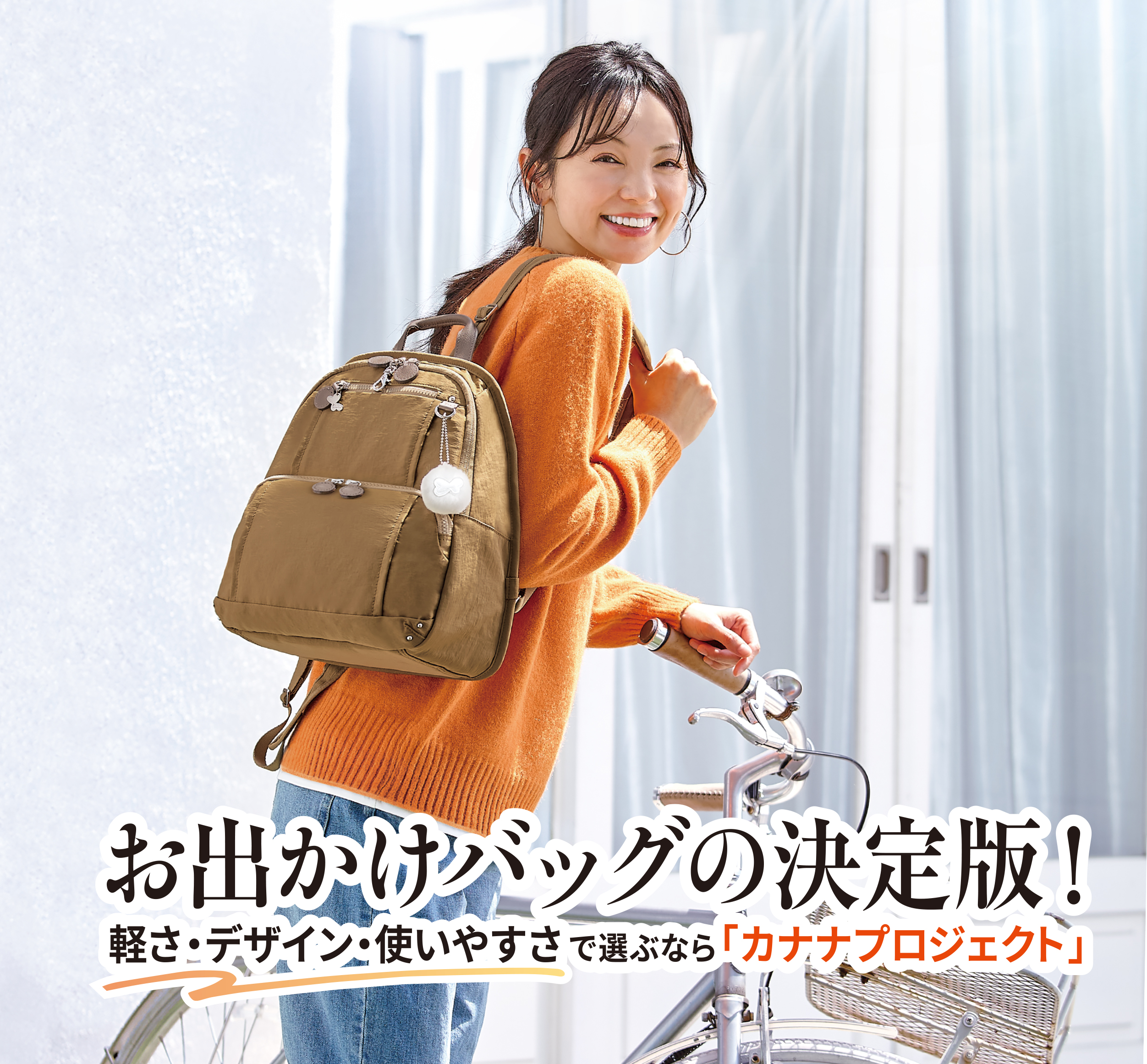 秋の新作バッグ特集