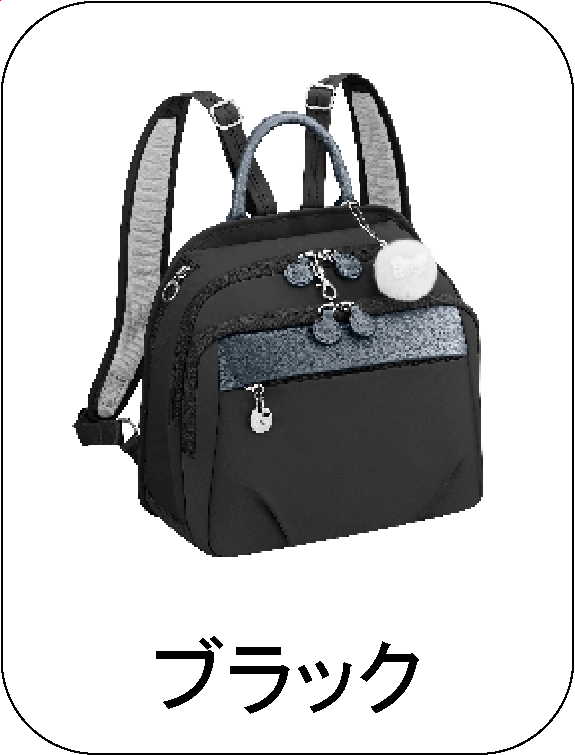 ブラック