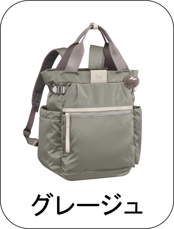 グレージュ