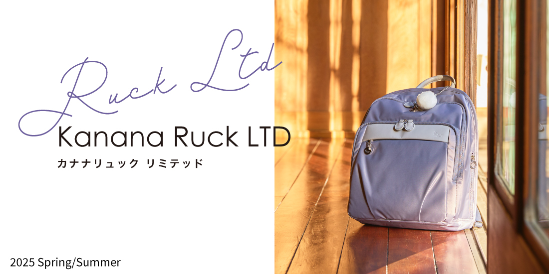 Kananaリュック LTD