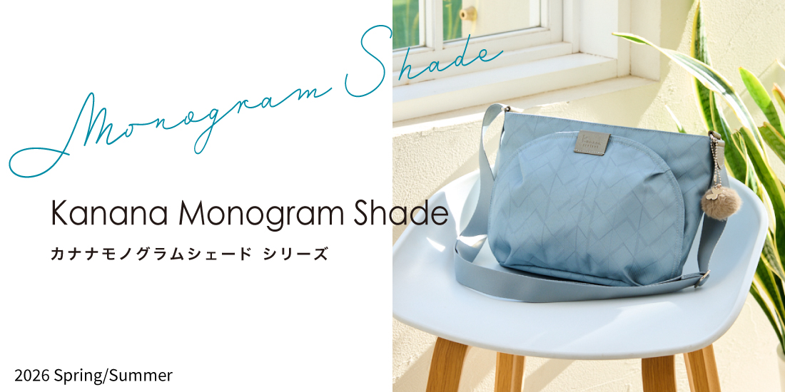 カナナモノグラムシェードバッグ