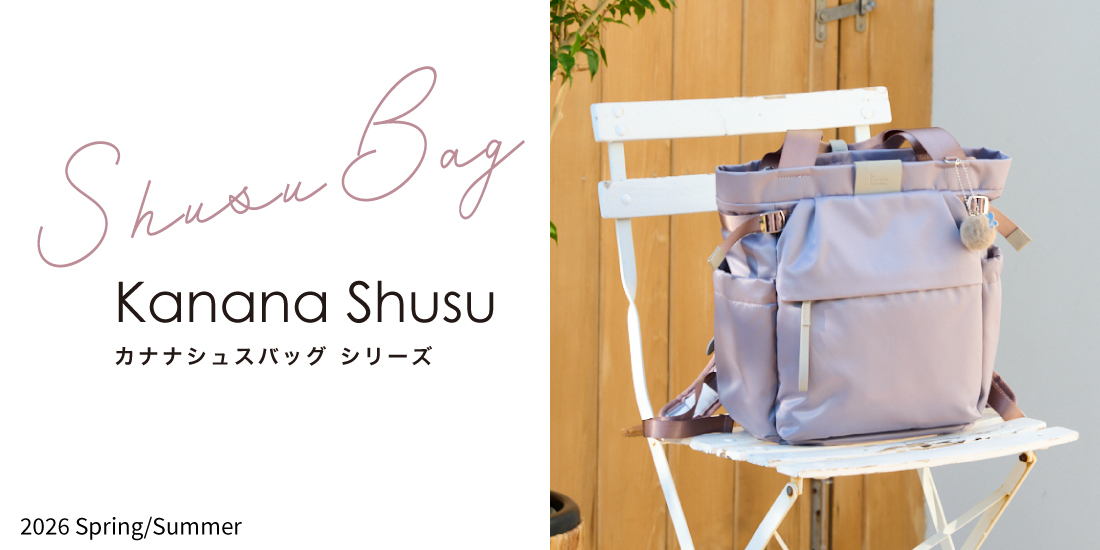 カナナシュスバッグ