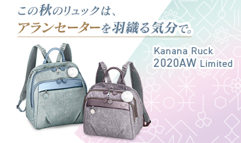 Kananaオリジナル柄のシーズン限定リュック
